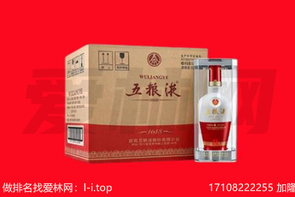 乌鲁木齐达坂城区回收陈年五粮液.jpg