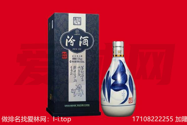 乌鲁木齐达坂城区回收汾酒.jpg