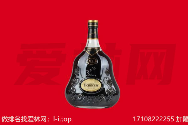 乌鲁木齐达坂城区回收轩尼诗