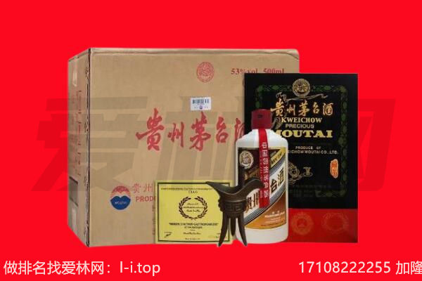 乌鲁木齐达坂城区回收陈年茅台酒